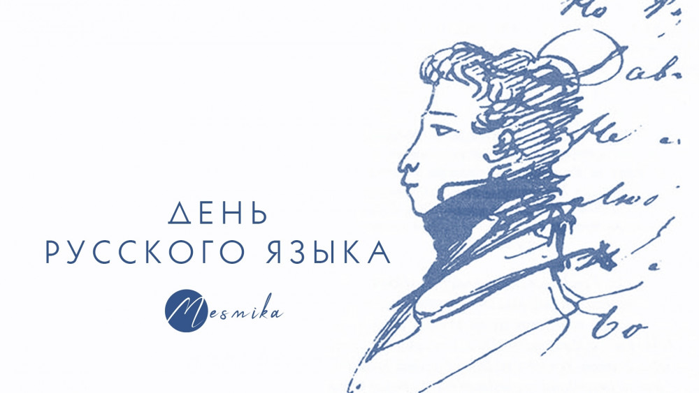 Творческие люди прочли любимые произведения русских поэтов ко дню русского языка