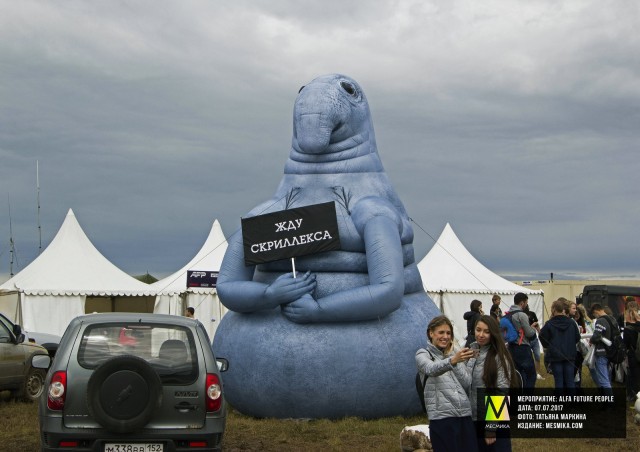 Alfa Future People (Татьяна Маркина)