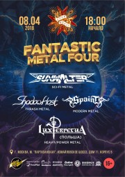 Rock House - Fantastic Metal Four: Sunwalter, Lux Perpetua, Shadow Host и Spaint