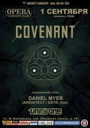 Covenant в Санкт-Петербурге