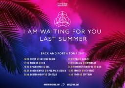 I am waiting for you last summer в Санкт-Петербурге