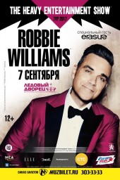 Санкт-Петербург встречает Робби УИЛЬЯМСА!