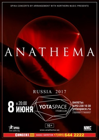ANATHEMA (UK) в Москве