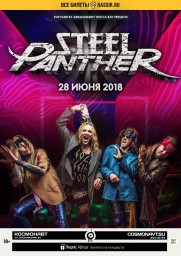 Steel Panther 28 июня в Космонавте