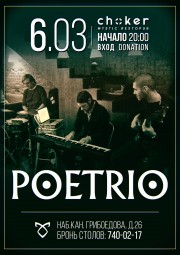 Poetrio с программой "Путешествие внутри с Poetrio" в рестопабе CHOKER