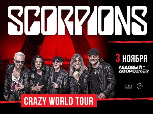 Scorpions в Ледовом Дворце 3 ноября