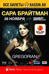 Сара Брайтман & GREGORIAN в Ледовом Дворце