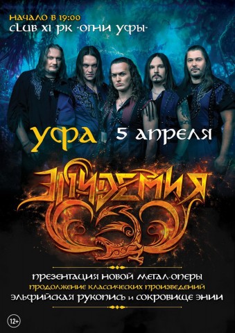 ЭПИДЕМИЯ в Уфе 5 апреля