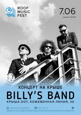 07 июня на крыше Dot в рамках Roof Music Fest выступит Billy's Band