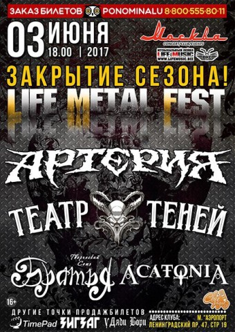 03 июня 2017 состоится Life Metal Fest в клубе "Москва"