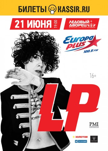 21 июня в «Ледовом дворце» состоится концерт Лауры Перголицци