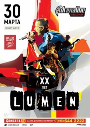 30 марта Lumen сыграют концерт, посвященный 20-летию коллектива, в Adrenaline Stadium!