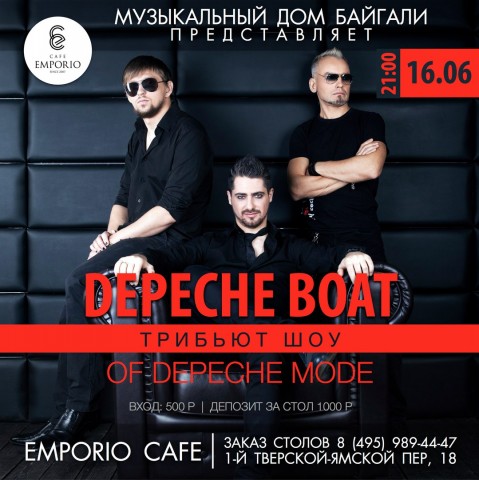 16 июня в Emporio Cafe выступит трибьют-шоу культовых Depeche Mode!