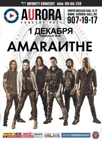 1 декабря на сцену Aurora Concert Hall выйдут шведские электроник-металлисты Amaranthe!