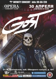 30 апреля Санкт-Петербург посетит проект GosT