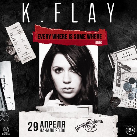 K.Flay впервые выступит с концертами в России 29 апреля в клубе "16 тонн"!