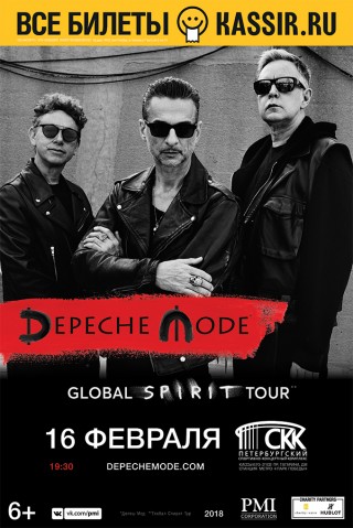 16 февраля 2018 на сцену СКК "Петербургский" выйдут Depeche Mode!