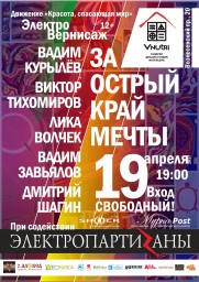 С 19 по 30 апреля в Санкт-Петербурге пройдёт ЭлектроВернисаж