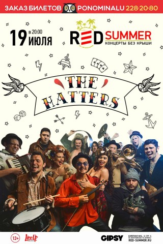 19 июля - в центре столицы, под открытым небом - в клубе GIPSY, состоится концерт группы THE HATTERS