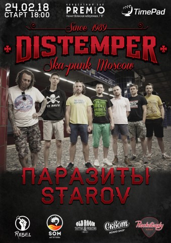 24 февраля в Нижнем Новгороде выступят Distemper с презентацией нового альбома!