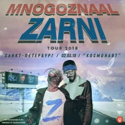 02 марта в клубе "Космонавт" выступит MNOGOZNAAL