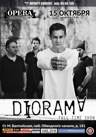 DIORAMA выступят в Opera Concert Club 15 октября 2017 DIORAMA выступят в Opera Concert Club 15 октября 2017