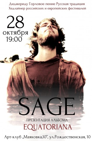 28 октября - Sage в Нижнем Новгороде с концертом-презентацией нового альбома!