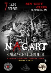 07 апреля в клубе SIN CITY выступит Nagart!