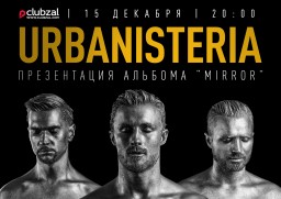 URBANISTERIA проведут презентацию своего альбома 15-го декабря!