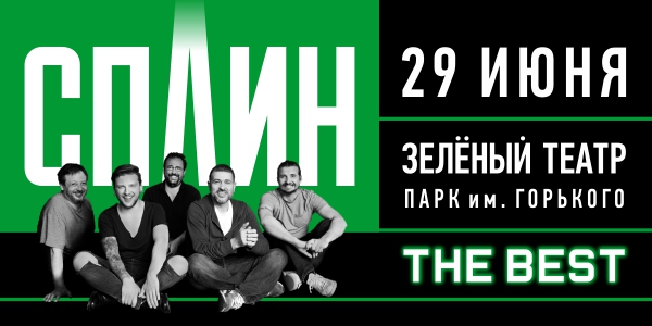 29 июня на сцене Зелёного театра Сплин представит программу "The Best"!