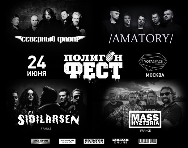 24 июня в московском Yotaspace пройдёт Полигон Фест!