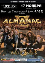Almanac Виктора Смольского выступит 17 ноября в Opera Concert Club