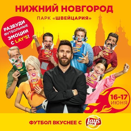 Lay's® football will awaken emotions in Nizhny Novgorod on 16 and 17 June