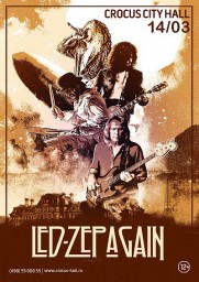 Led Zepagain выступит в "Крокус Сити Холл" 14 марта 2018!