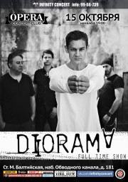 DIORAMA выступят в Opera Concert Club 15 октября 2017