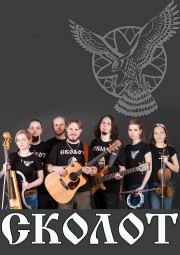 03 марта в клубе Rock House выступит группа СКОЛОТ