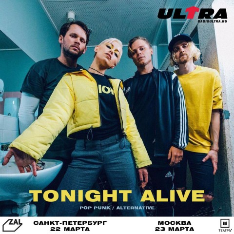 Tonight Alive представят свой новый альбом в Зале Ожидания 22 марта!