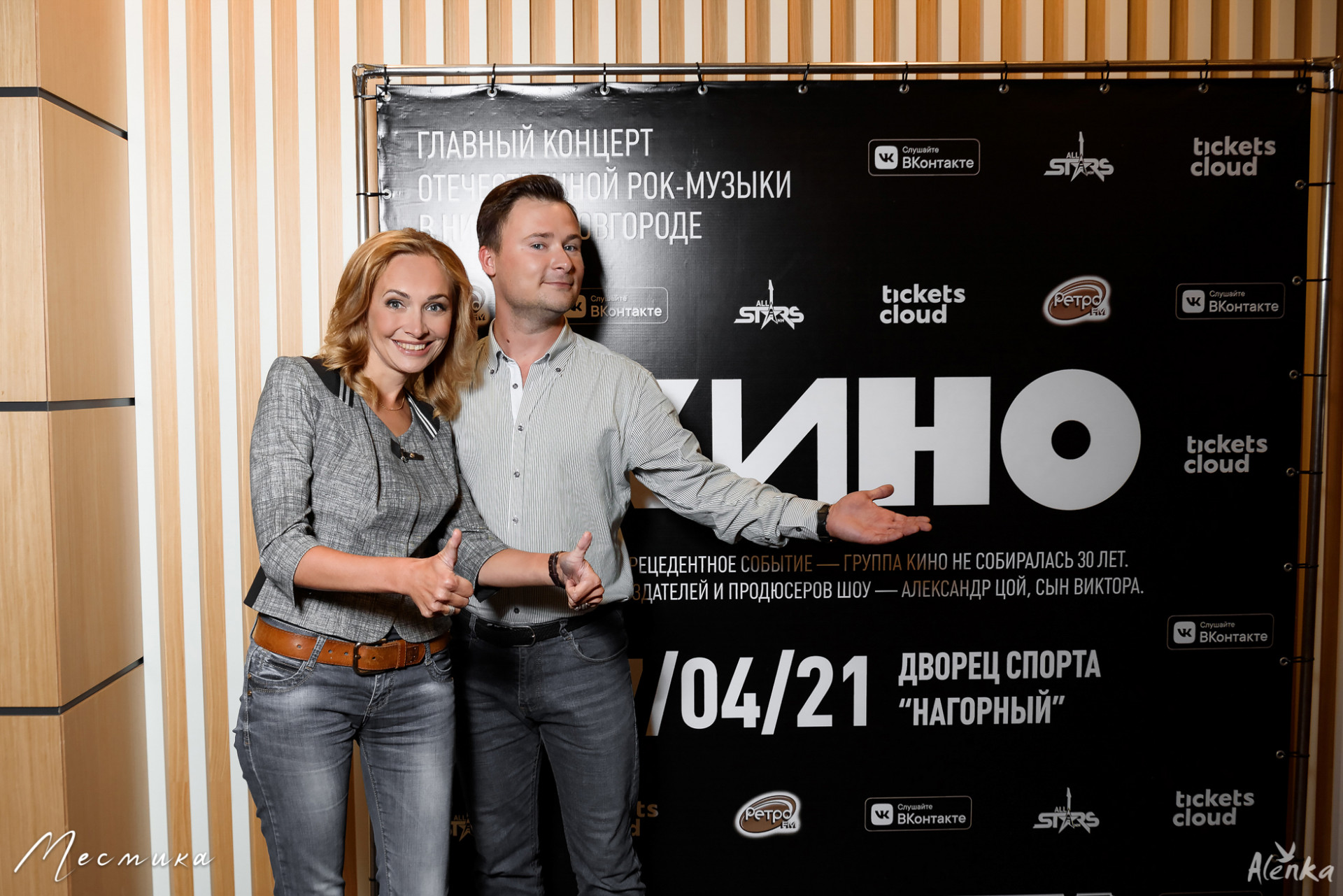 Гости на презентации концерта КИНО в Нижнем Новгороде