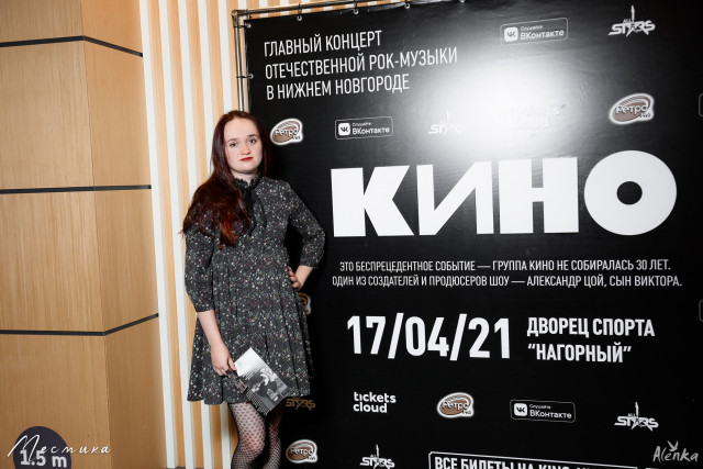 Гостья на презентации концерта КИНО в Нижнем Новгороде