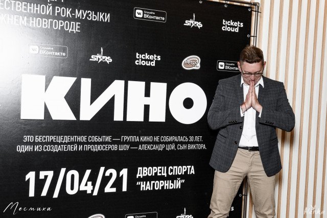 В Нижнем Новгороде прошла презентация концерта КИНО 13 августа в отеле Mercure!
