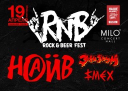 ROCK & BEER FESTIVAL возвращается 19 апреля!