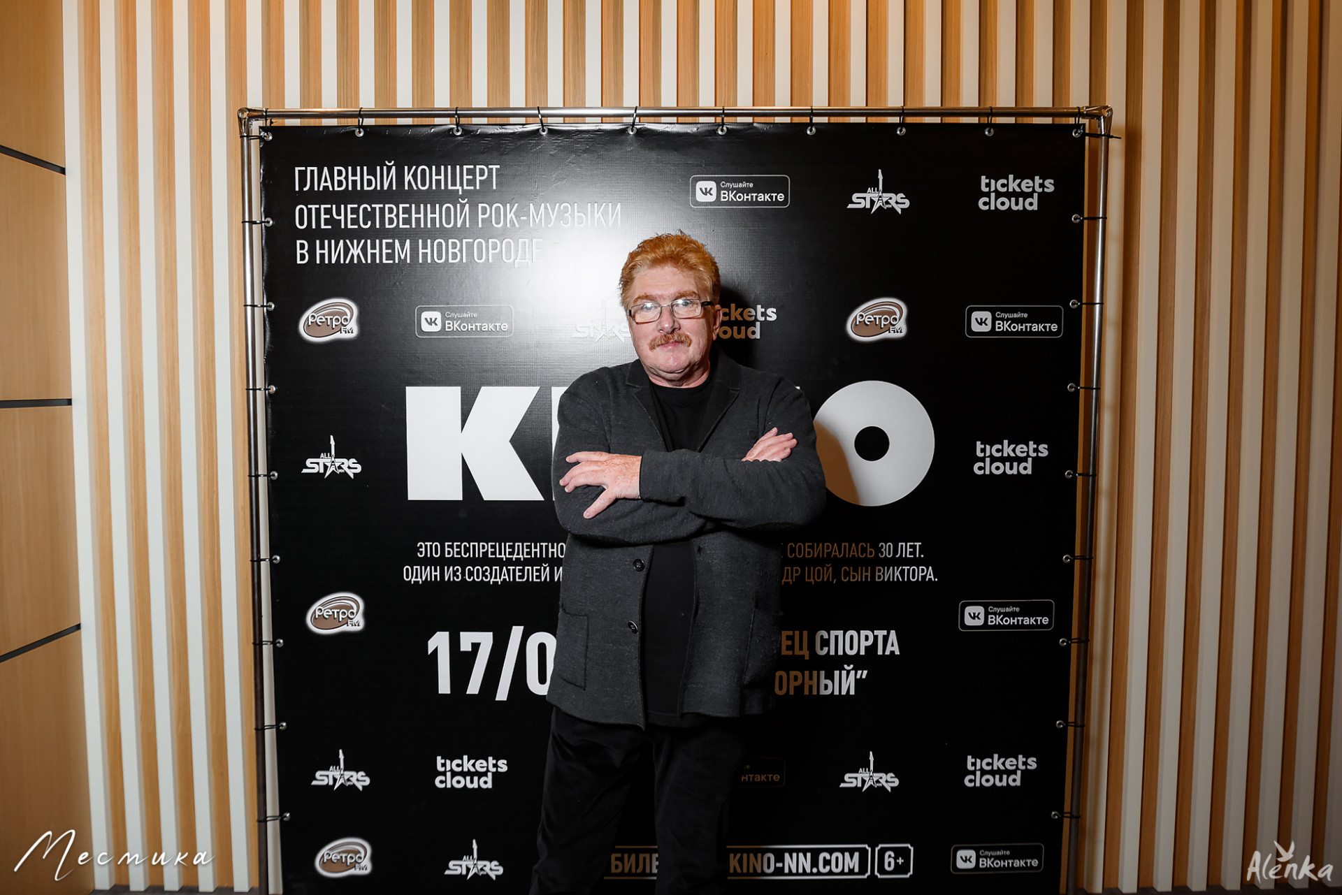 гость на презентации концерта КИНО в Нижнем Новгороде