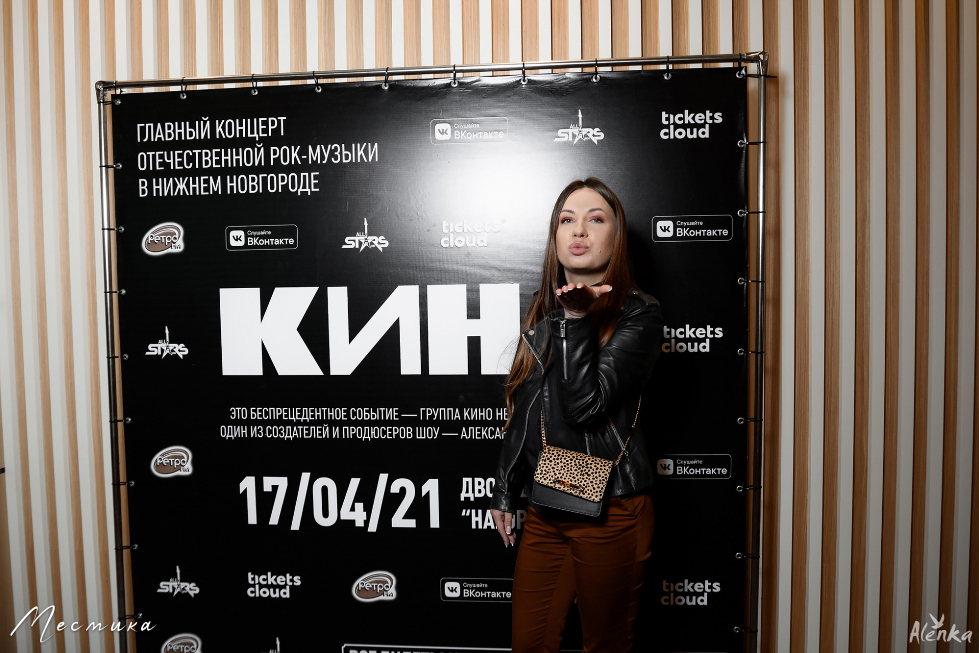 Гостья на презентации концерта КИНО в Нижнем Новгороде