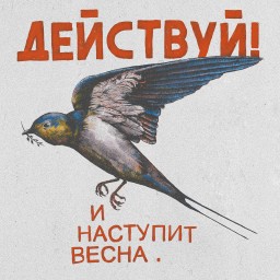Группа Действуй презентовала новый альбом