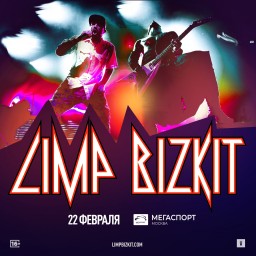 Limp Bizkit 22.02.2020 в Москве