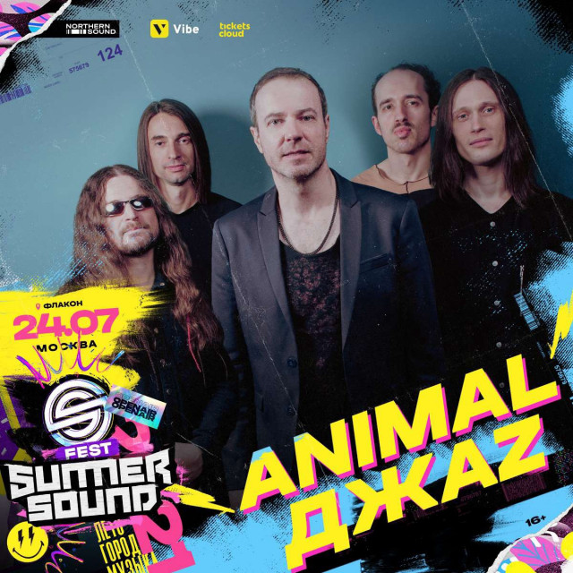14.08. Animal ДжаZ Флакон Open Air