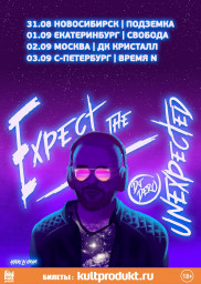 2 сентября DJ DERO в Москве!