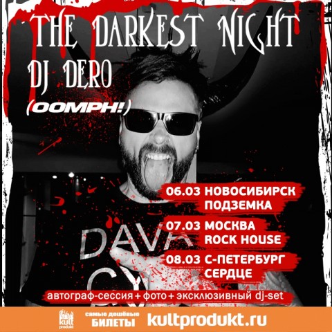 Самая темная ночь в году с DJ DERO! 7 марта в Москве