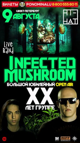 Infected Mushroom отметят 20-летие группы в российских столицах мощными шоу на открытом воздухе