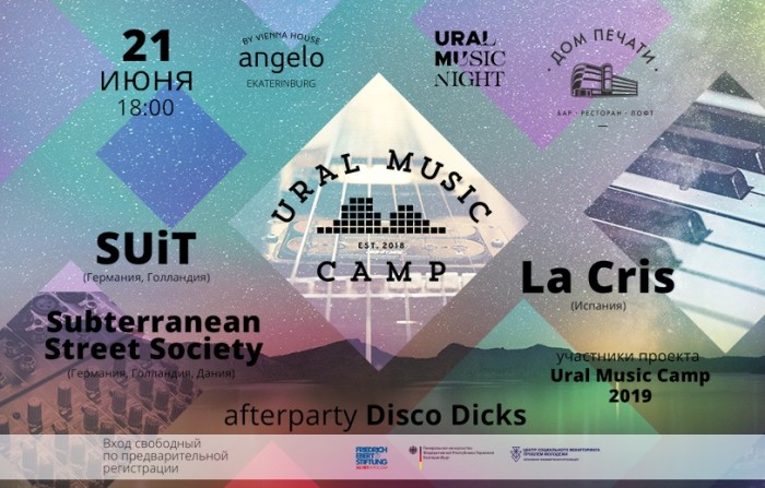 Большой выпускной бесплатный концерт Ural Music Camp в «Доме печати».